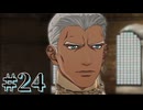 【FE風花雪月】三つの国、三つの学級、そして脛毛 Part24【初見実況】
