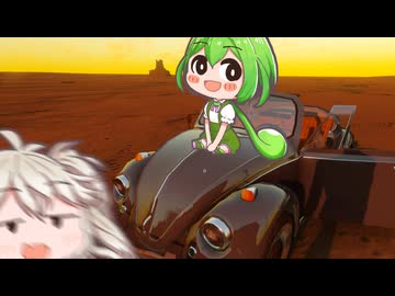 今日はスペシャルゲストォ…【The Long Drive】