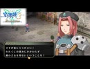 #54 英雄伝説 空の軌跡the3rd Evolutionをやるだけ