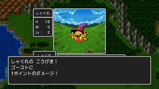 男は黙ってステゴロ #2 【素手縛り】 竜王を殴り倒す【DQ1PS4版】