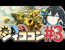 【宮舞MTGA】シィココンで勝ち越せるようになってきたから見て！
