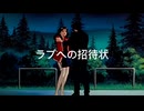 『An Invitation To Love』- タイラー・J・ティエリー