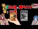 【開封動画】初心者はこっちを選べ！！【モモキングの書】