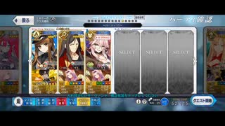 【FGO】ザビ子単騎 舞い踊るは三色の調べ