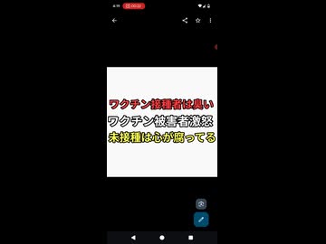 #ワクチン接種者は臭いタグにワクチン被害者ガーベラさんが激怒　未接種者は心が腐ってる