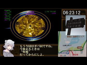 【RTA】眠ル繭　7時間50分53秒　【part10】