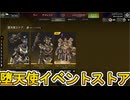 堕天使ストアセール開始！ここだけの超激レア最強スキンを見逃すな！【プレステージスキン】【スーパーレジェンド】【コレクションイベント】【リーク】【APEX LEGENDS/エーペックスレジェンズ】