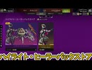 ハイライト・ヒーラーパックストア開始！ここだけの超激レア最強スキンを見逃すな！【プレステージスキン】【スーパーレジェンド】【コレクションイベント】【APEX LEGENDS/エーペックスレジェンズ】