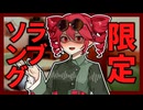 貴方だけのために【ヤンデレ劇場】