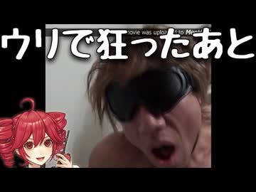 ウリで狂ったあとfeat.VOICEPEAK重音テト