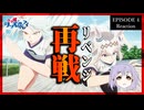 ウマ娘 シンデレラグレイ 4話 リアクション｜Uma Musume: Cinderella Gray Episode 4 Reaction｜アニメ同時視聴