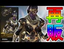 絶対に買い逃すな！史上最強の超激レアスキン「ダークアパリション」再販！【プレステージスキン】【スーパーレジェンド】【コレクションイベント】【リーク】【APEX LEGENDS/エーペックスレジェンズ】
