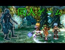 【同人ゲーム】FalseMyth2~愛憎のエゴイズム~[製品版]PART10