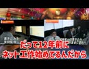 燃えないゴミもまとめて燃やす　分別収集全く意味なし　政府・マスゴミ・おバカちゃんの共同事業です
