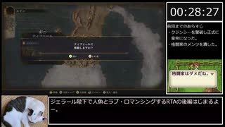 【リべサガ】ジェラール陛下で人魚とラブ・ロマンシングRTA 01:01:08『後編』