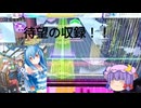 【CHUNITHM VERSE】 CHUNITHM VERSE稼働！！待望収録有頂天ドリーマーズ！！  いつか全ラン入りを目指す成長(？)記録(？) part9