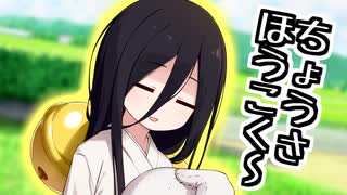 もんきりちゃんとノンビリまったりしながら、うさぎちゃん調査報告！