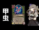 【バトルグラウンド】バトグラシーズン10 甲虫編成はやれるのか【Hearthstone】