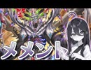 【遊戯王マスターデュエル】この人ら、妨害もだけど殺意も高くなってね？【トークボイス実況】