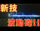 【Rusty Rabbit（ラスティ・ラビット）】ハイメガランチャーみたいなね　＃１０＜ネタバレあり＞