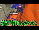 【日刊スプラトゥーン3】ランキング入りを達成したダイナモ使いのXマッチ実況プレイSeason10-57【Xパワー2631ガチヤグラ】