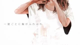 小夜子 歌ってみた / しゃふ