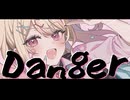 【くまの】ゾンビアタック【うたってみた】