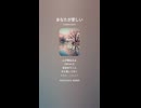 音楽作ってみた♯∞【対策対応版/ 歌詞表示あり】
