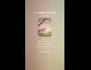 音楽作ってみた♯∞【対策対応版/ 歌詞表示あり】