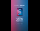 音楽作ってみた♯∞【対策対応版/ 歌詞表示あり】