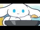 I.CINNAMOROLL Animation　Episode 58:　Popcorn