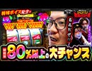 兎味ペロリナのジャンバリ悪魔化計画　第276話(2/4)