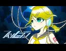 アイソレーション / 鏡音リン