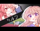 【VOICEROID実況】ごりごりパワー！物理学！！ #5 【VSルン】【ポケモンSV】