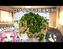 また酔っぱらいに転がりこまれるめたん【VOICEROIDフィッシング】四国めたんと中国うさぎ