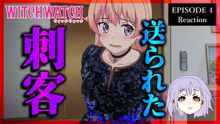 ウィッチウォッチ 4話 リアクション｜Witch Watch Episode 4 Reaction｜アニメ同時視聴