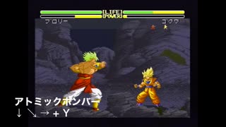 『ドラゴンボールZ 超武闘伝2』★全キャラ必殺技・メテオスマッシュ集 (※コマンド有)【スーパーファミコン】