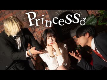 【Tee×むー×Daro】"Princess♂"/トップハムハット狂【踊ってみた】