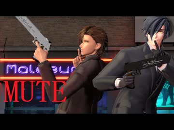 【MMD刀剣乱舞】MUTE【sam式政宗組】