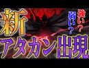 【LoL】最新パッチノート25.09を "見る" 動画【ゆっくり実況】