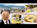 ＧＷ開始！まだ間に合う？！鉄道の旅　鉄道大好きな記者が「ゆったりオトク旅！」を提案　「ガタンゴトン」に癒されて