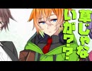 毎日投稿＃34【VOICEROID劇場】