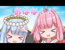 【A.I.VOICE劇場】琴葉姉妹の子供の頃のことちゃんと覚えてる方