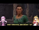 【Oblivion Remastered】リマスターの世界をかけるゆかりさん Part5 【VoiceRoid実況】