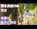 【＃25】幻想水滸伝2 HDリマスター ガチ勢 実況プレイ【トゥーリバー危機とコボルトの村】