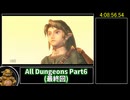 【RTA】ゼルダの伝説 トワイライトプリンセスHD All Dungeons 4:08:56 Part6(終)【ゆっくり解説】