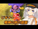【DBTB】紲星あかりは初心者サバイバーを名乗り初心者の相手をする【A.I.VOICE実況】