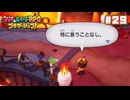 【ブラザーシップ】出迎えは暖かいのに扱いは冷たい〔#29〕