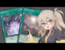 【遊戯王マスターデュエル】春日部つむぎとアンデット族 #351