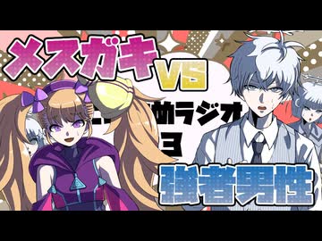 こいつめラジオ③